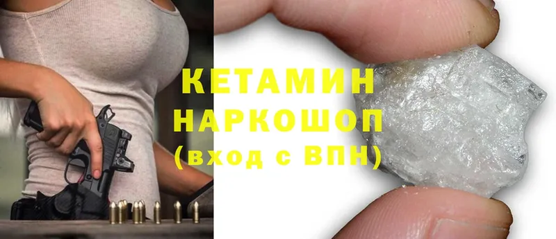 что такое   Пермь  Кетамин ketamine 